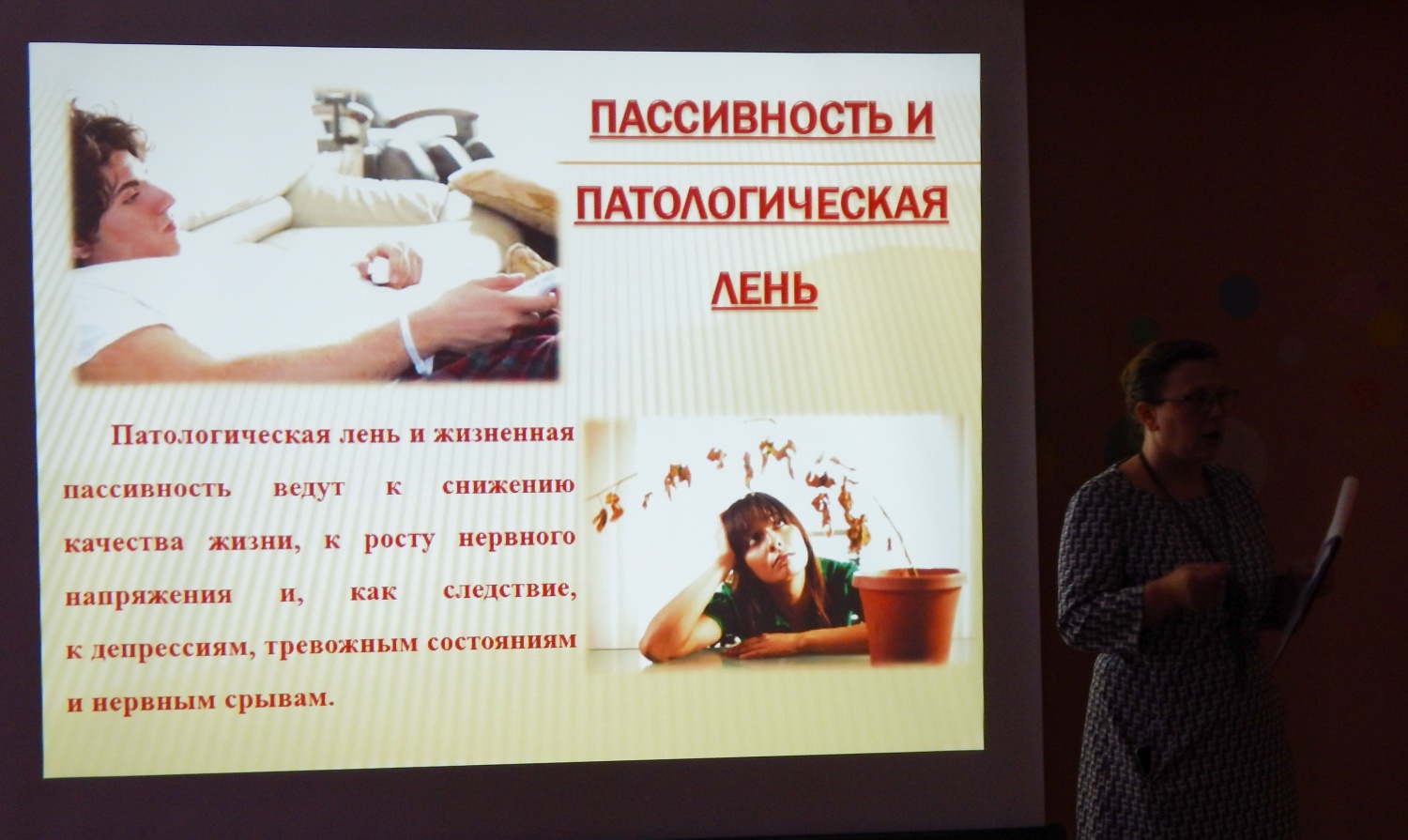 Интерактивное занятие «Вредные привычки и их профилактика» Интерактивное занятие «Вредные привычки и их профилактика»