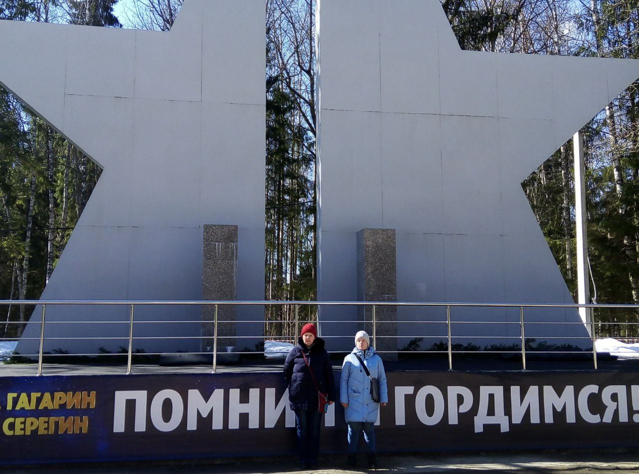 День памяти Юрия Гагарина День памяти Юрия Гагарина