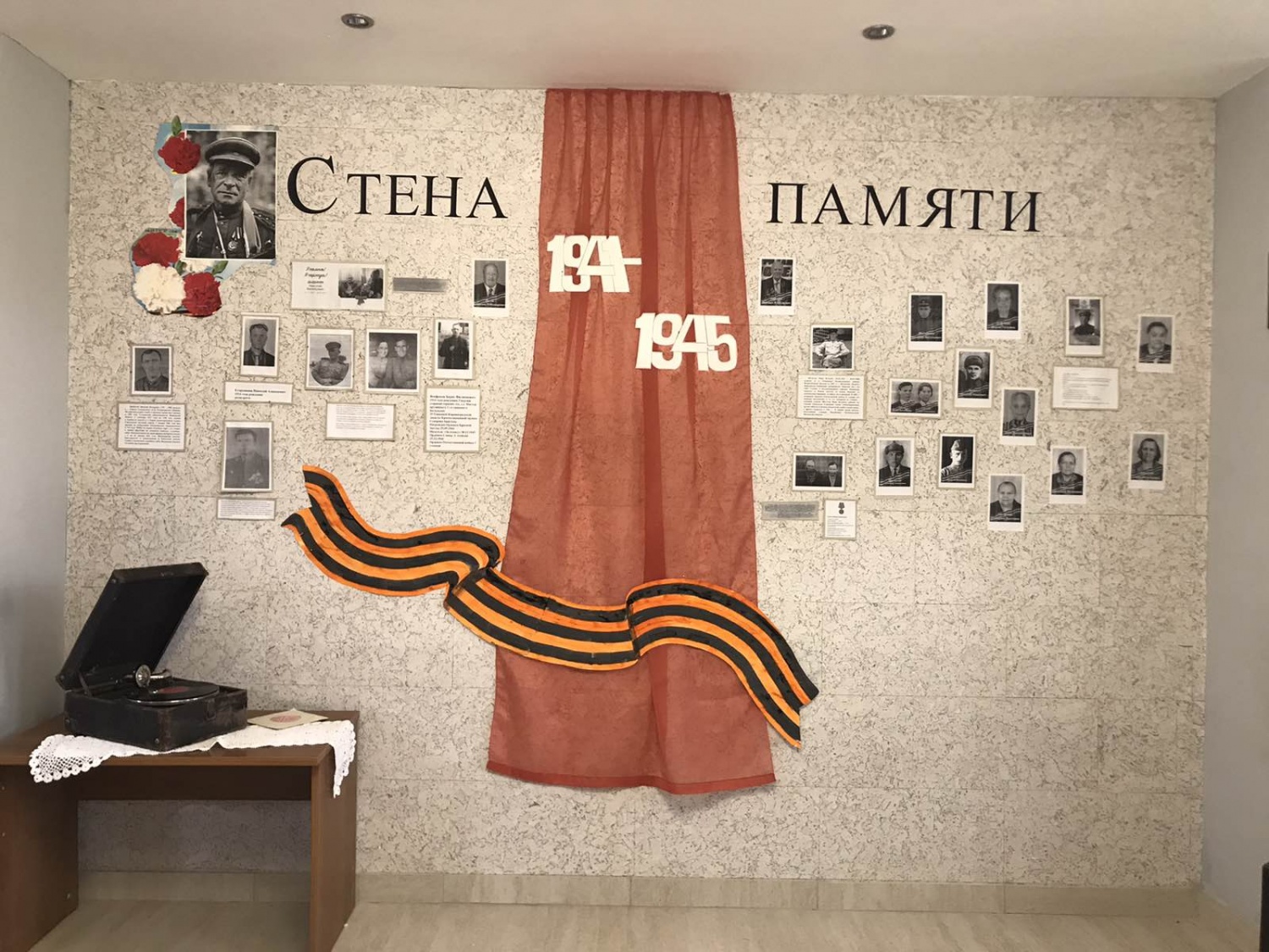Стена памяти 2021 Стена памяти 2021
