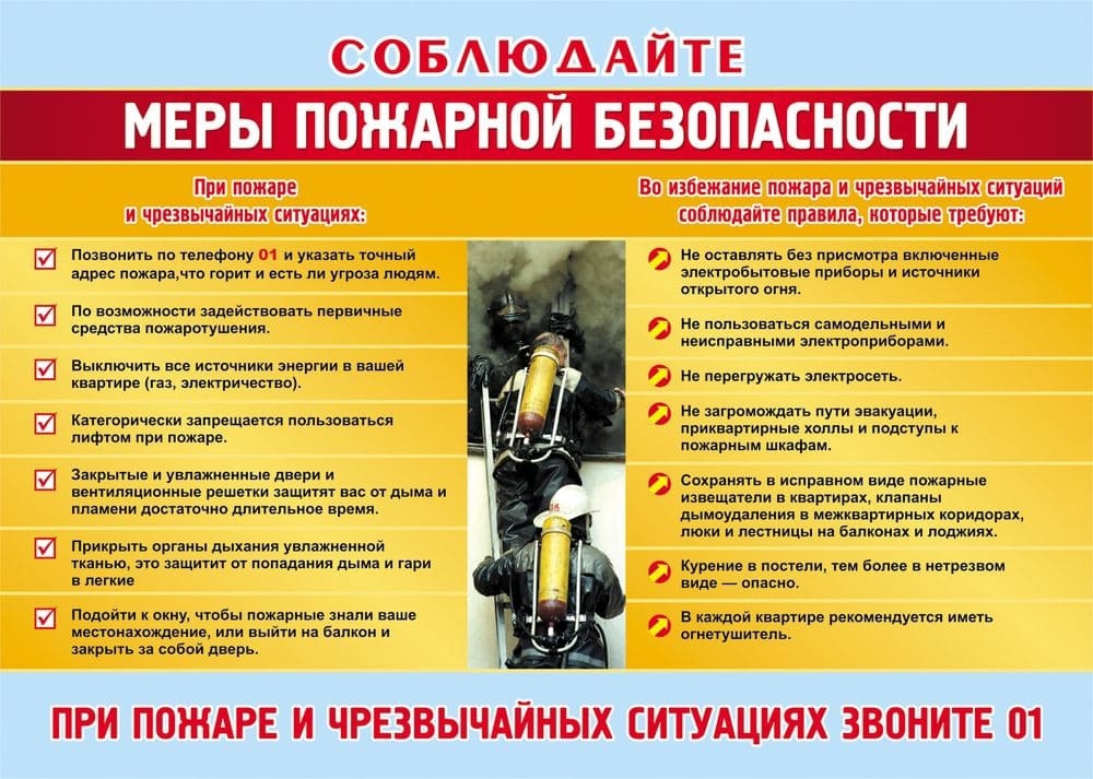 С 1 по 30 апреля 2024 года на территории города Владимир объявлен месячник пожарной безопасности С 1 по 30 апреля 2024 года на территории города Владимир объявлен месячник пожарной безопасности