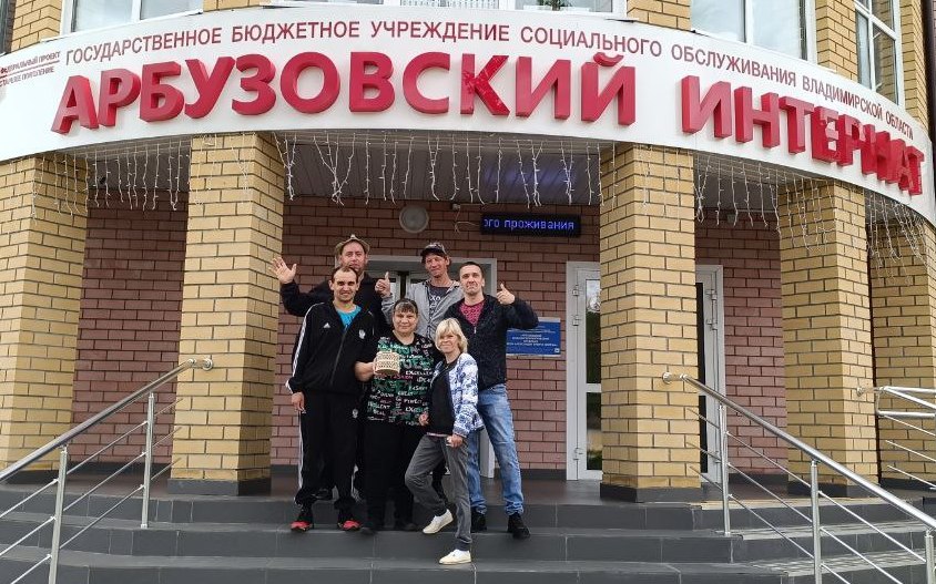 В гости к старым друзьям: поездка в Арбузовский интернат В гости к старым друзьям: поездка в Арбузовский интернат