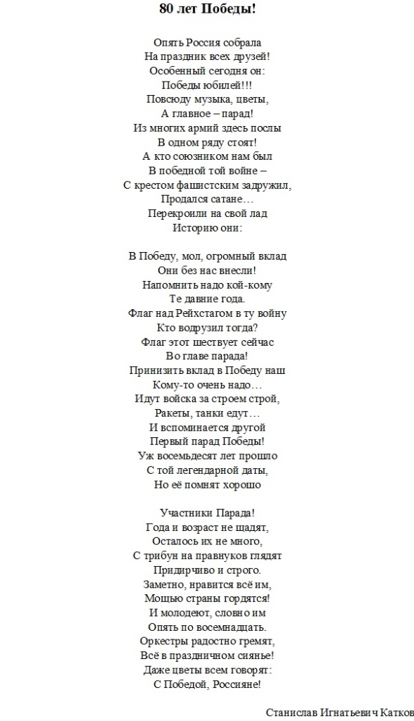 катков.jpg