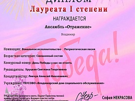 Наши достижения