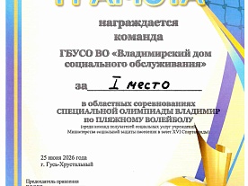 Наши достижения