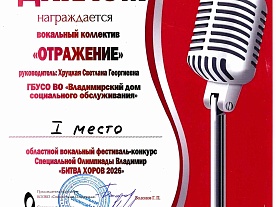 Наши достижения